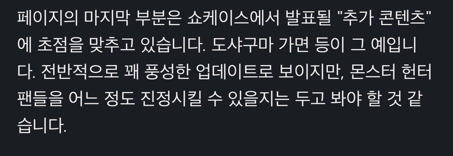 몬헌 업데이트2 유출_2.jpg