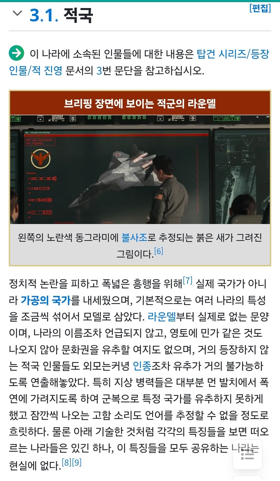 이란) 탑건 2 제작진 : 야! 자꾸 이란이라고 하지마!_1.jpg