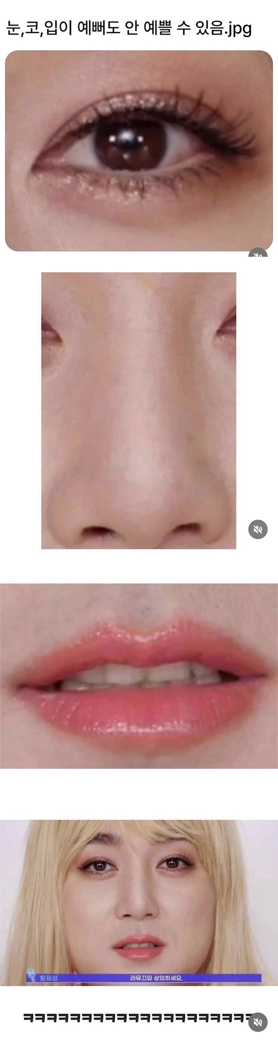 눈,코,입 조화가 중요한 이유_1.jpg