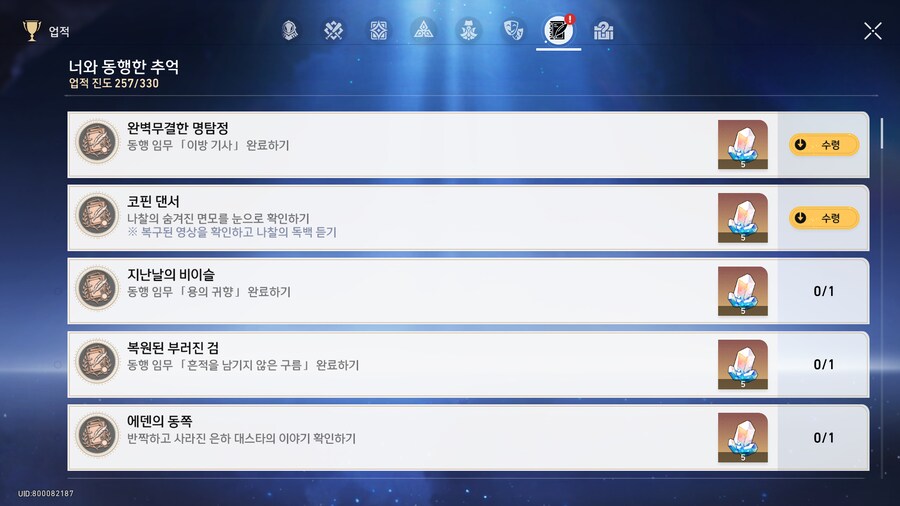 스타레일)나찰 스토리 이게 끝임?_1.png