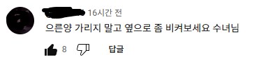 버튜버) 로제타 : 나도 빨아줘._13.png