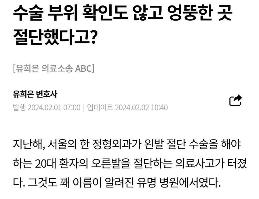 답도 없는 병원 의료사고 가불기_3.jpg