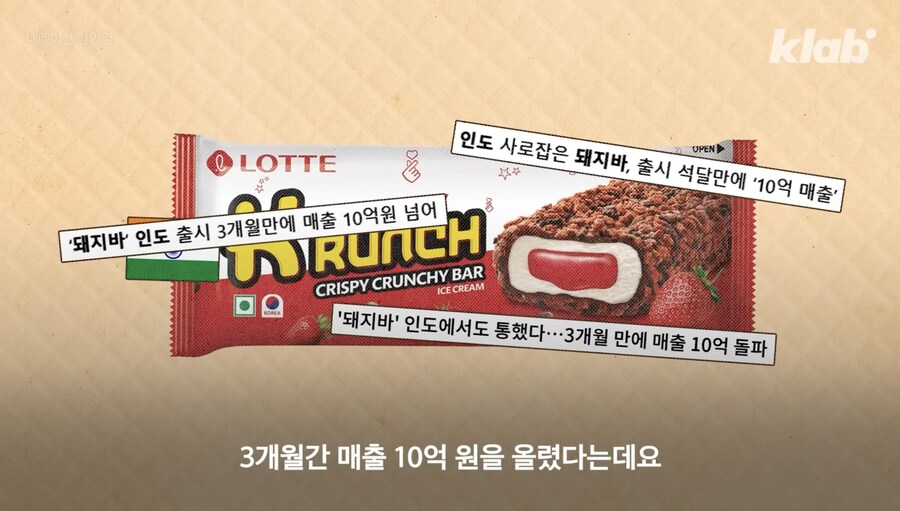 해외에서 대박난 돼지바_1.jpg