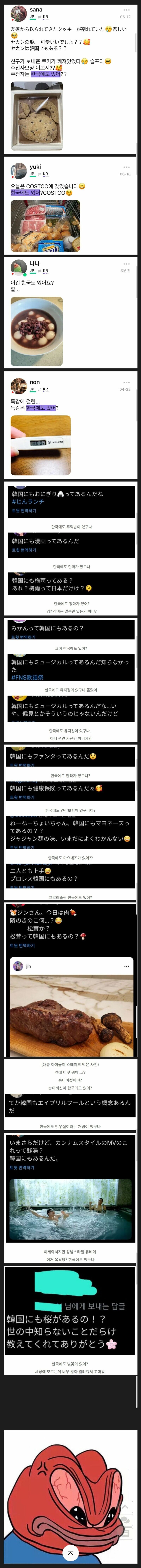 일본인들이 한국인에게 항상 하는것_1.jpg