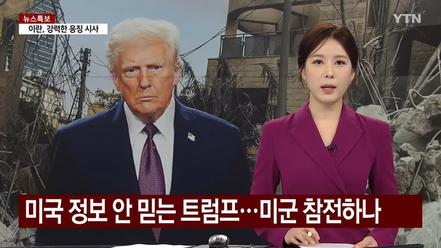 트럼프) "난 이스라엘만 믿어! 이스라엘이 진실이야!"_1.jpg