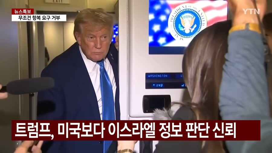 트럼프) "난 이스라엘만 믿어! 이스라엘이 진실이야!"_2.jpg