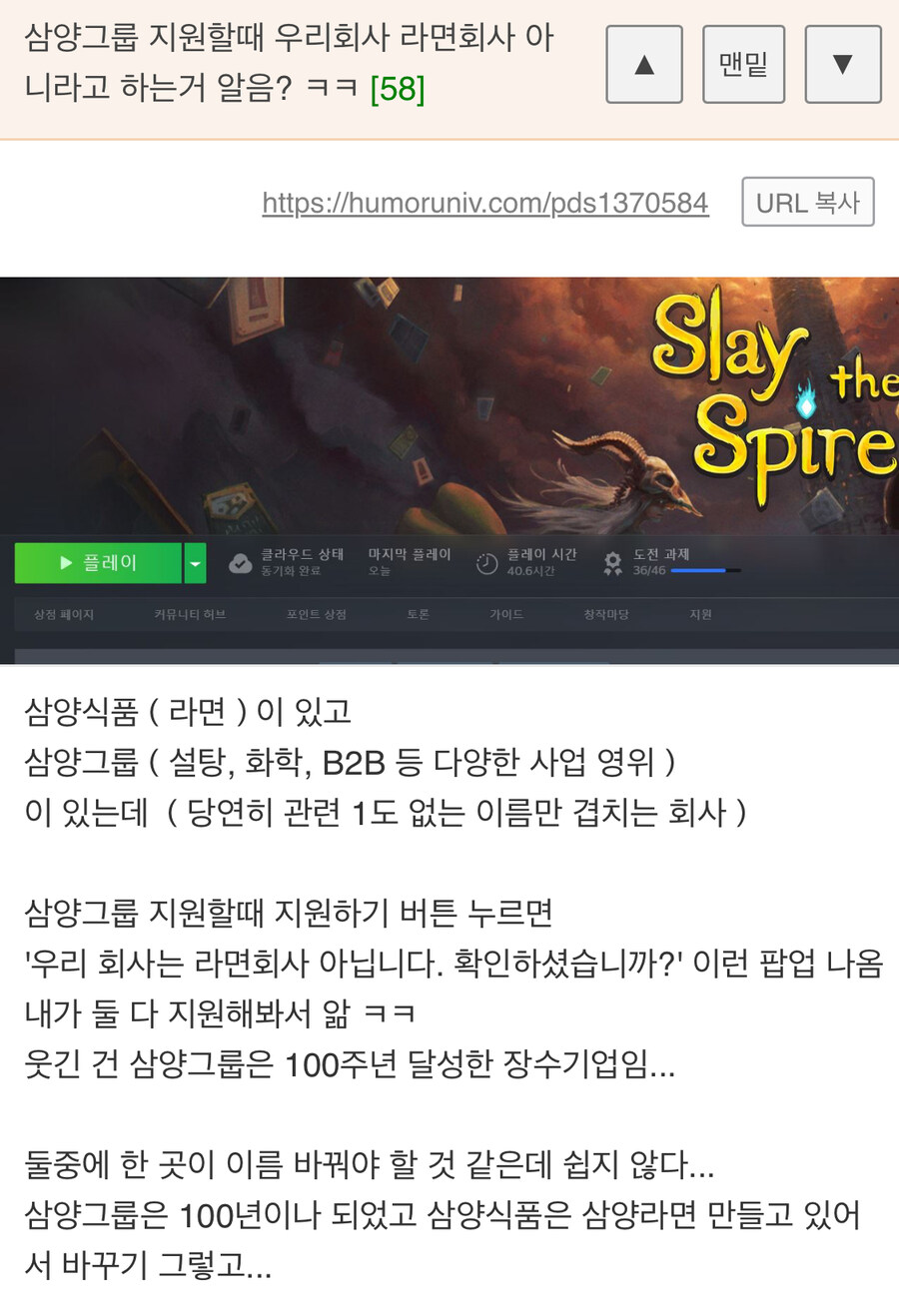 삼양 그룹 지원할 때 라면회사 아니라고 하는 거 앎?.jpg_1.jpg