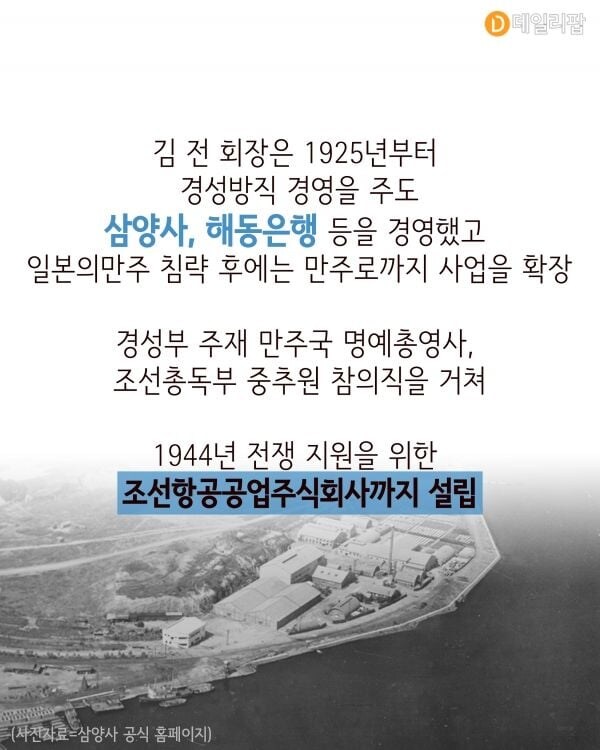 삼양 그룹 지원할 때 라면회사 아니라고 하는 거 앎?.jpg_6.jpg