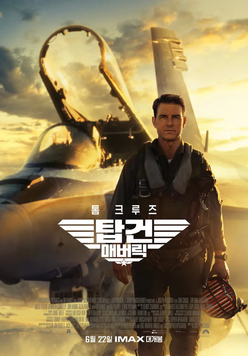 톰크루즈가 한국을 진짜 사랑한다는 증거_1.webp
