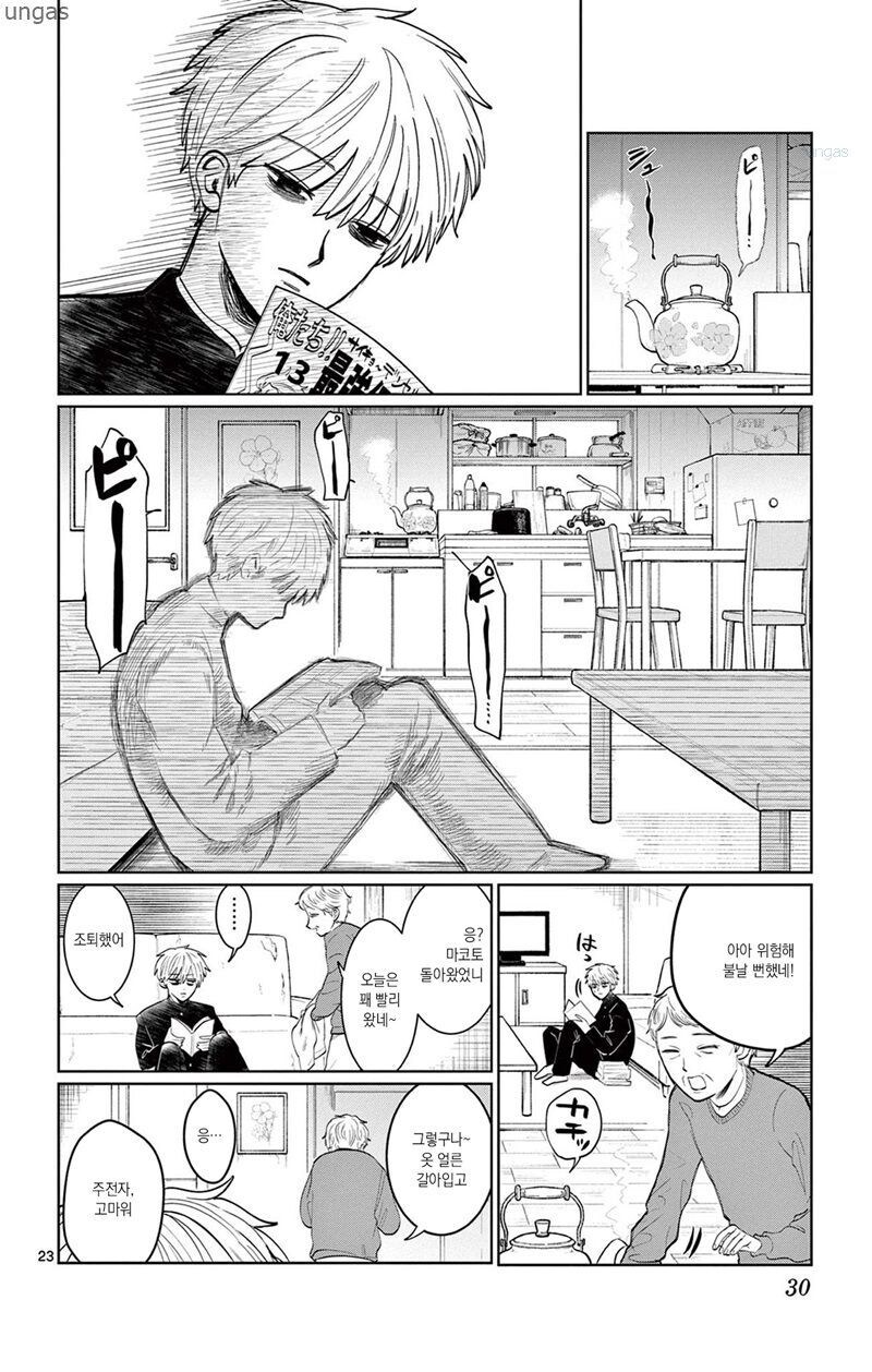 찍히지 않습니다.manga_20.jpg