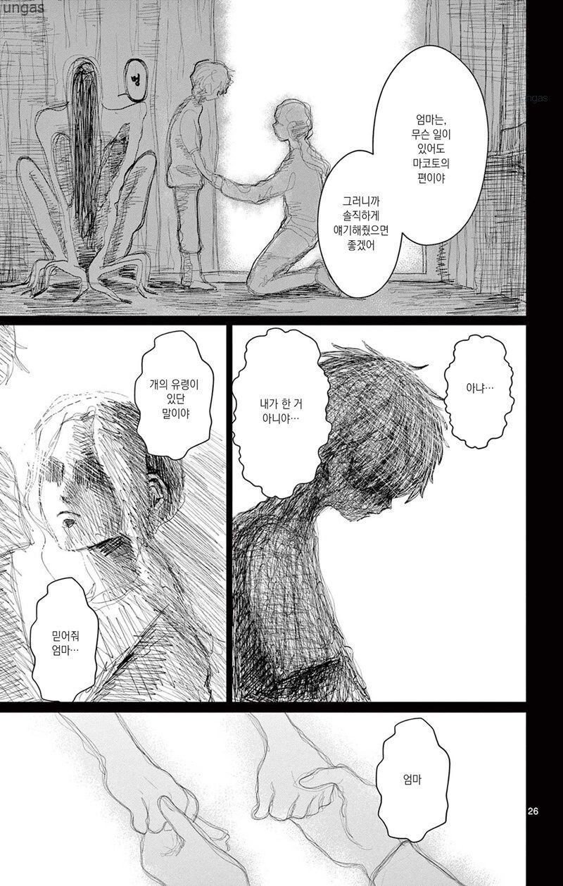 찍히지 않습니다.manga_23.jpg