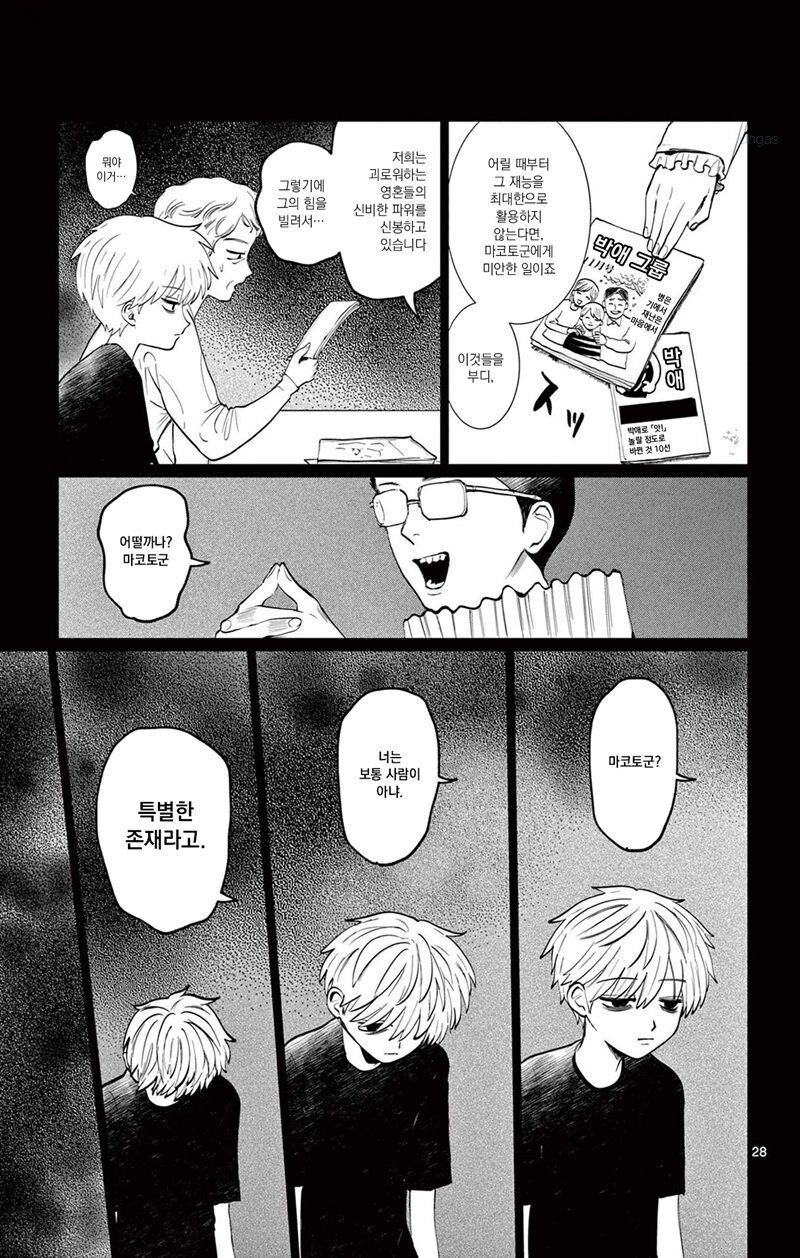 찍히지 않습니다.manga_25.jpg
