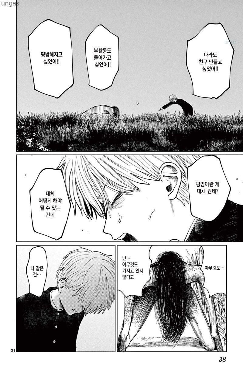 찍히지 않습니다.manga_28.jpg