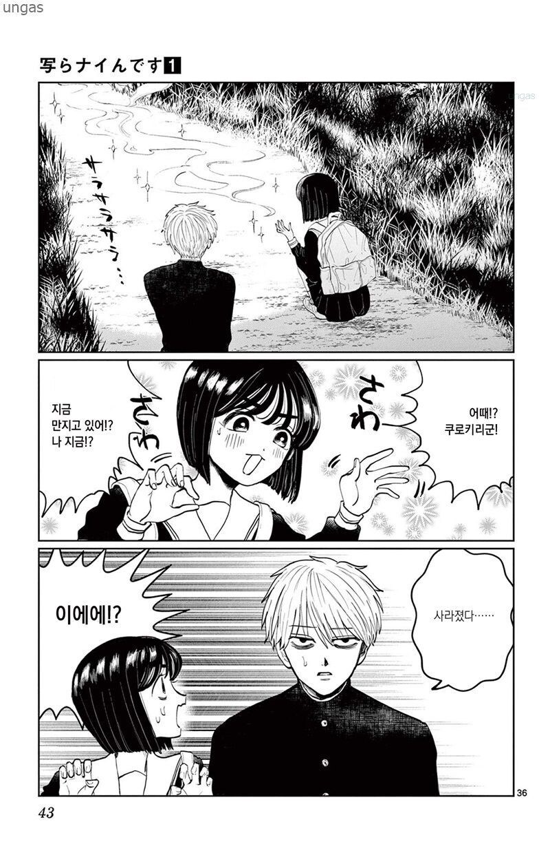 찍히지 않습니다.manga_33.jpg