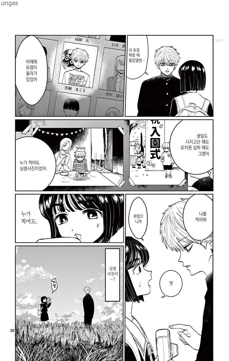 찍히지 않습니다.manga_36.jpg
