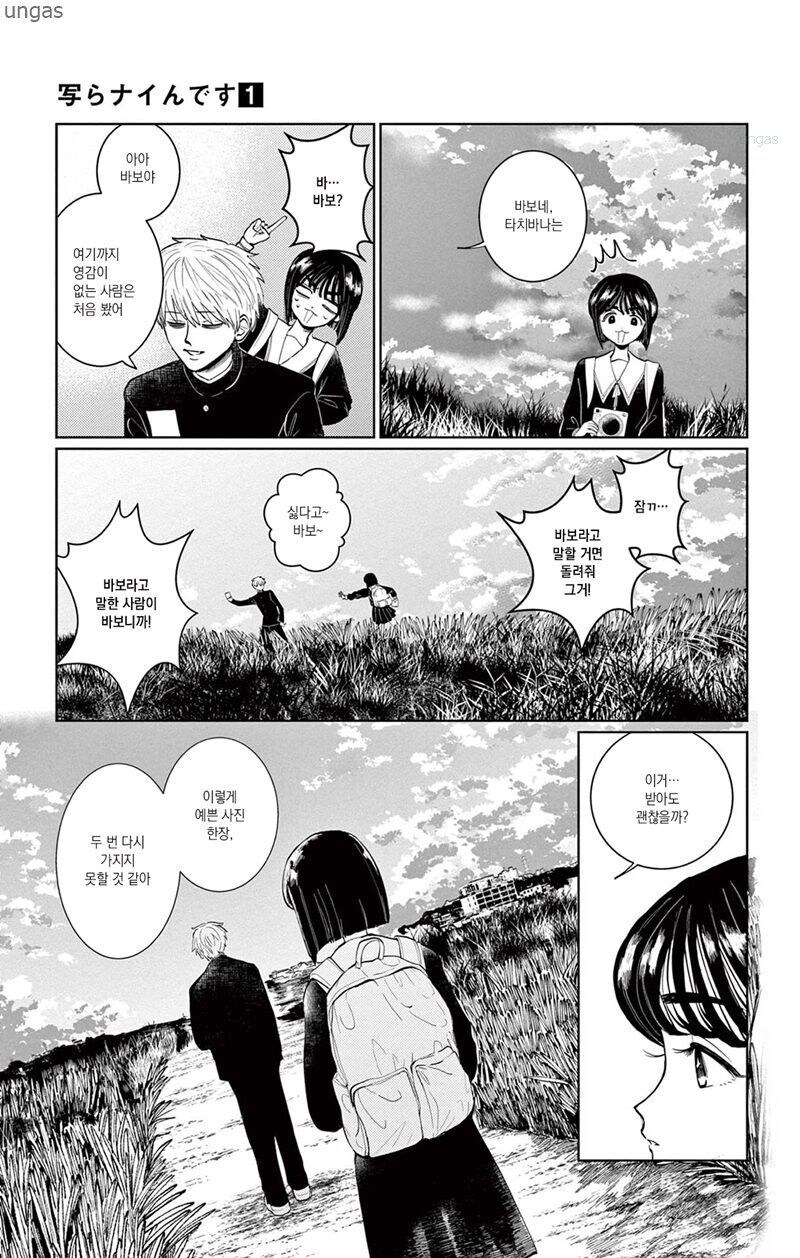 찍히지 않습니다.manga_39.jpg