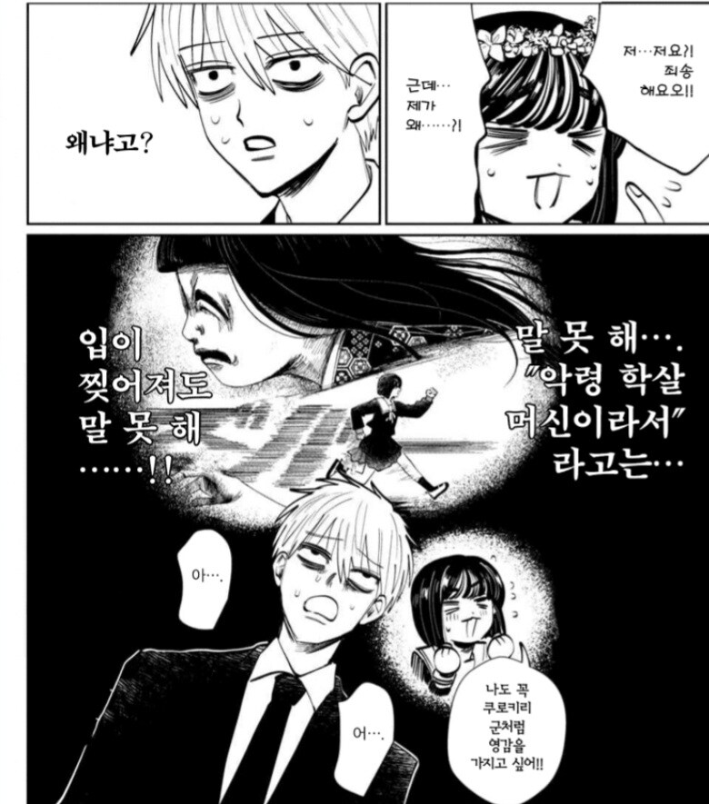 찍히지 않습니다.manga_46.jpg