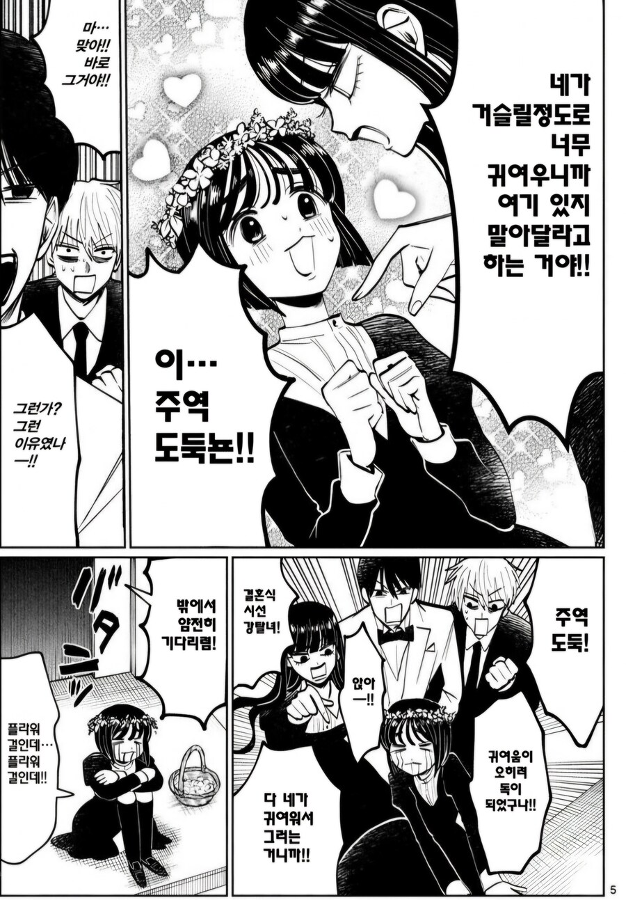 찍히지 않습니다.manga_47.jpg
