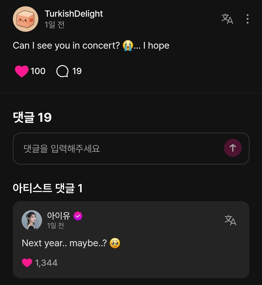 내년에 콘서트가 열릴까요?_1.jpg