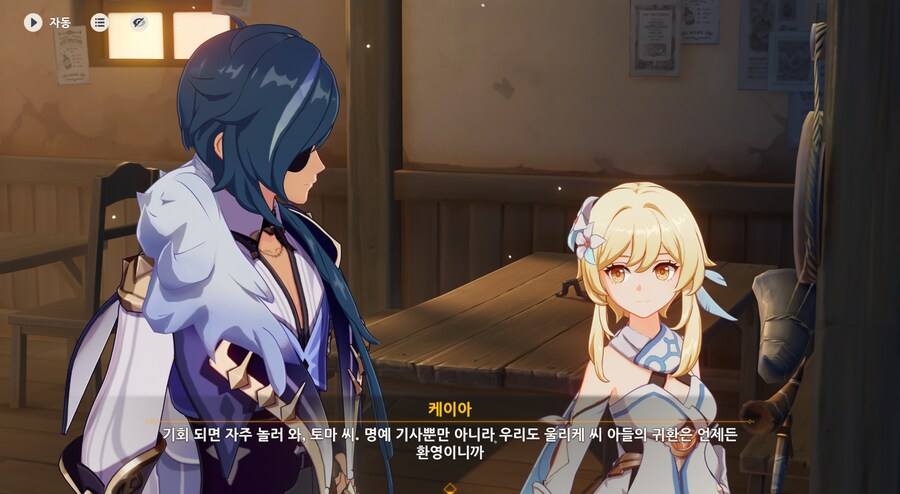 원신)일화 보는데 있는집 자식들이 많다_1.png
