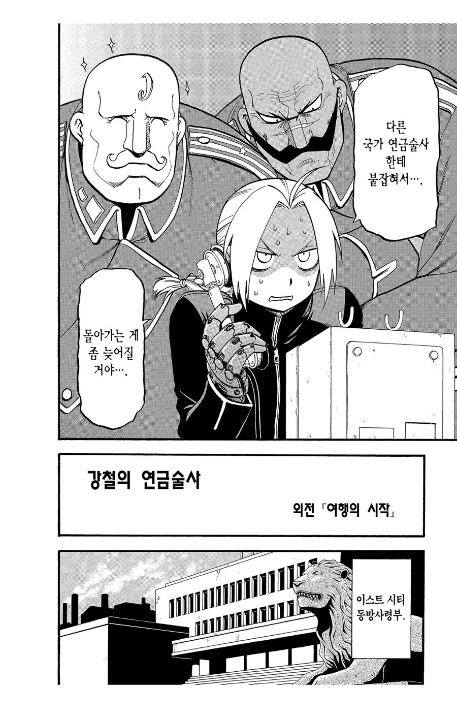강연금 빨리 죽어서 아쉬운 캐릭터_1.jpg