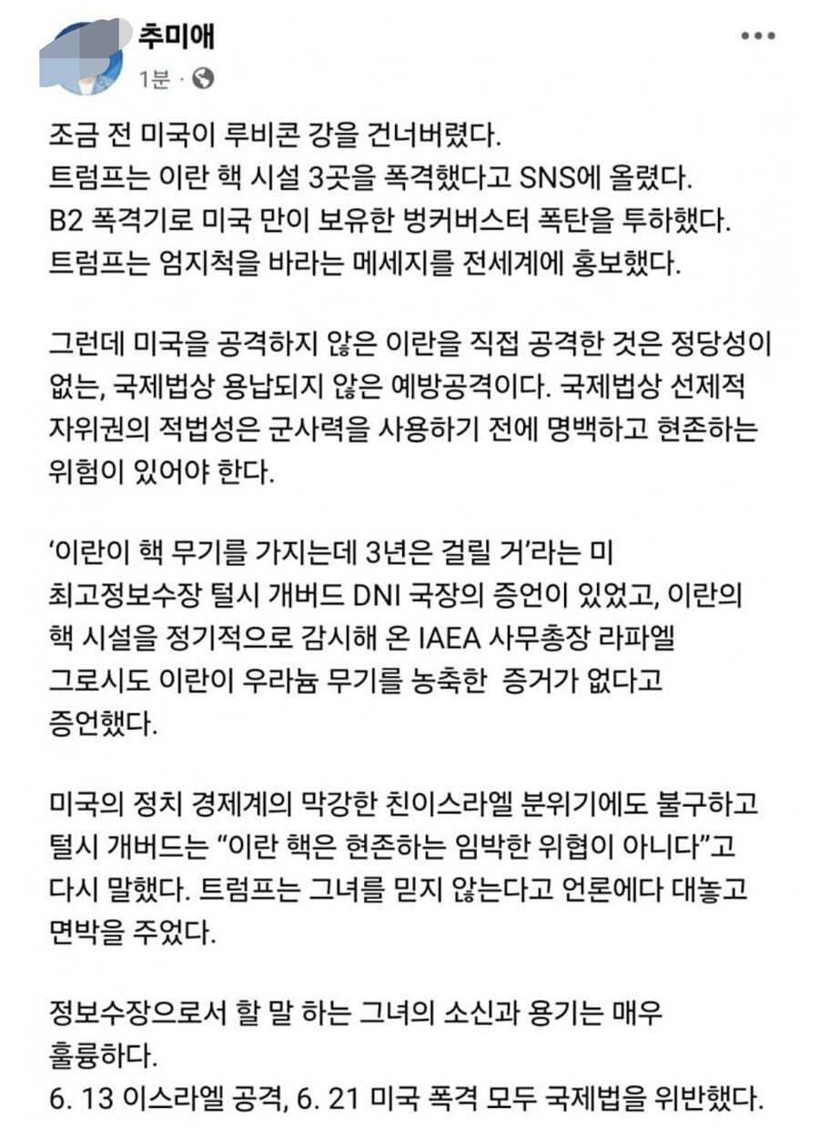 애미추 페북 이제사 봤는데..._1.jpg