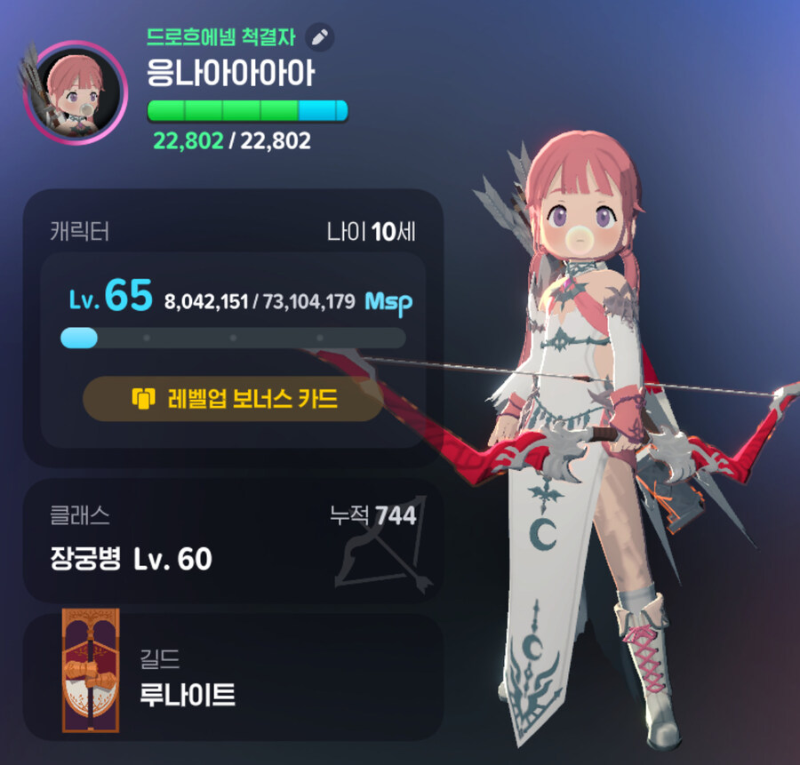마비m) 드롤로레로 척결자 타이틀 컷_1.jpg