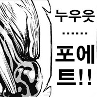 방구를 끼면 방구만 나온다는 소중함..._2.png