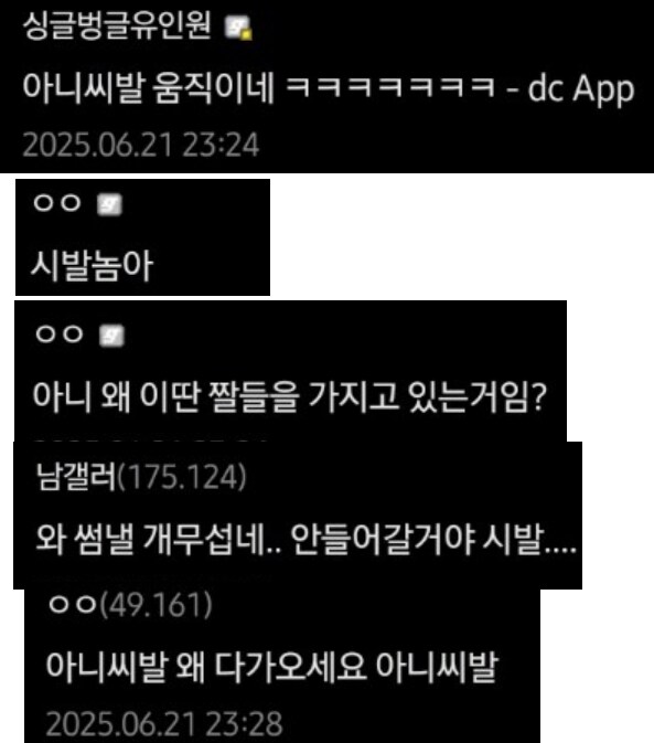 어제 신문물을 받아들인 야만인들의 찬양일색_1.png