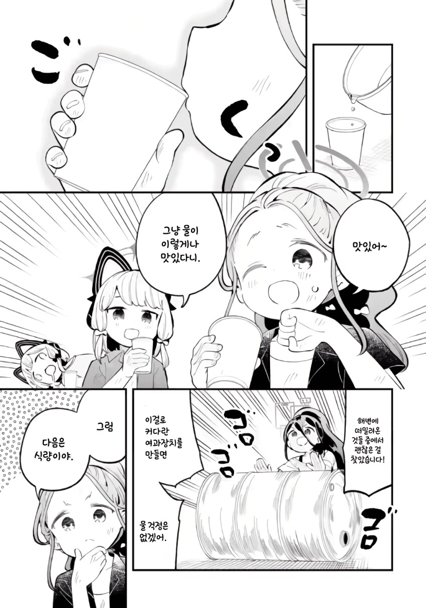 블루아카] 게임개발부 몸모이 너무 모쪽인데ㅋㅋㅋㅋ_3.png