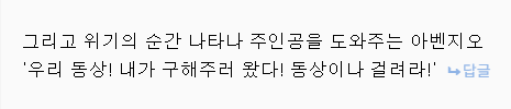 [마비M] "그때 서늘한 얼음화살이 날라왔다."_2.png