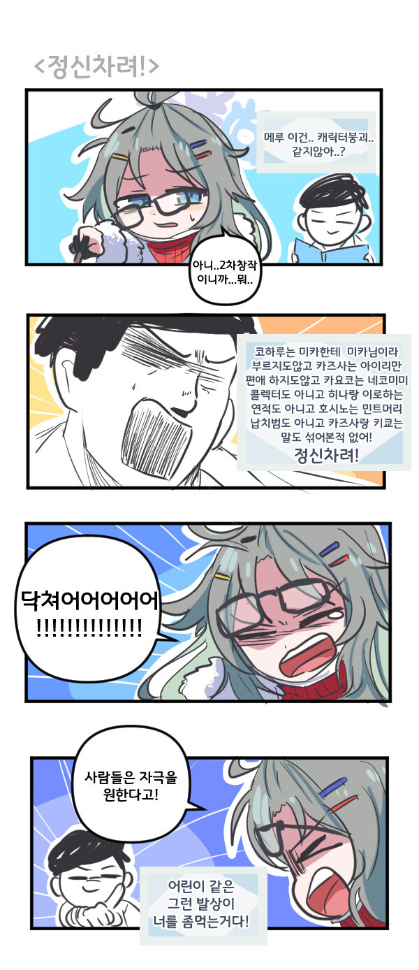 블루아카)의외로 2차 창작에서 자주 무시되는 공식설정들_1.jpg