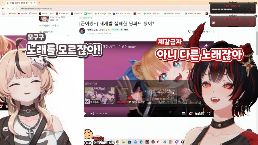버튜버]미녕이 아파트 커버 반응 보는데_1.png