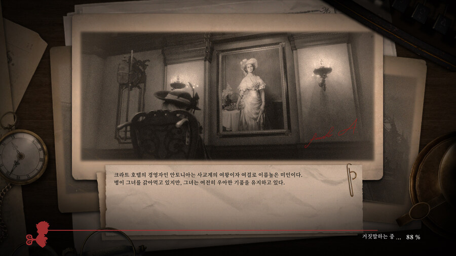 P의 거짓_29.jpg