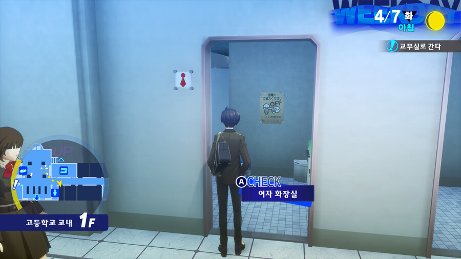 페르소나 3 리로드_19.jpg