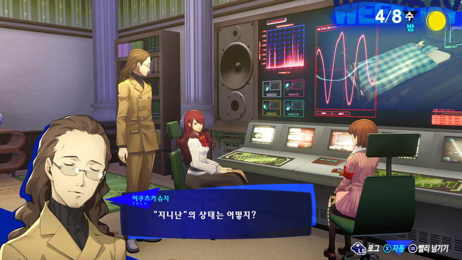 페르소나 3 리로드_47.jpg