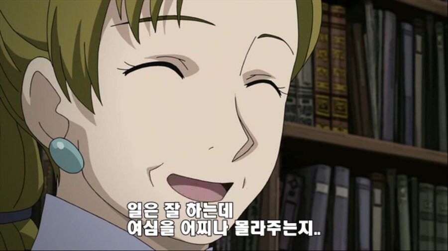 강철의 연금술사) 필중의 싸다구_1.png