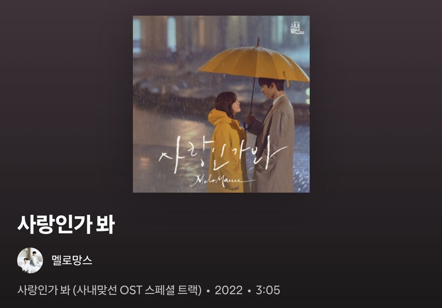 케이팝 데몬 헌터스에서 나온 한국 노래들_4.jpg