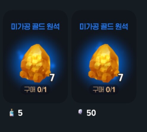 마비M) 이 새끼들이 생각하는 골드의 가치_1.png
