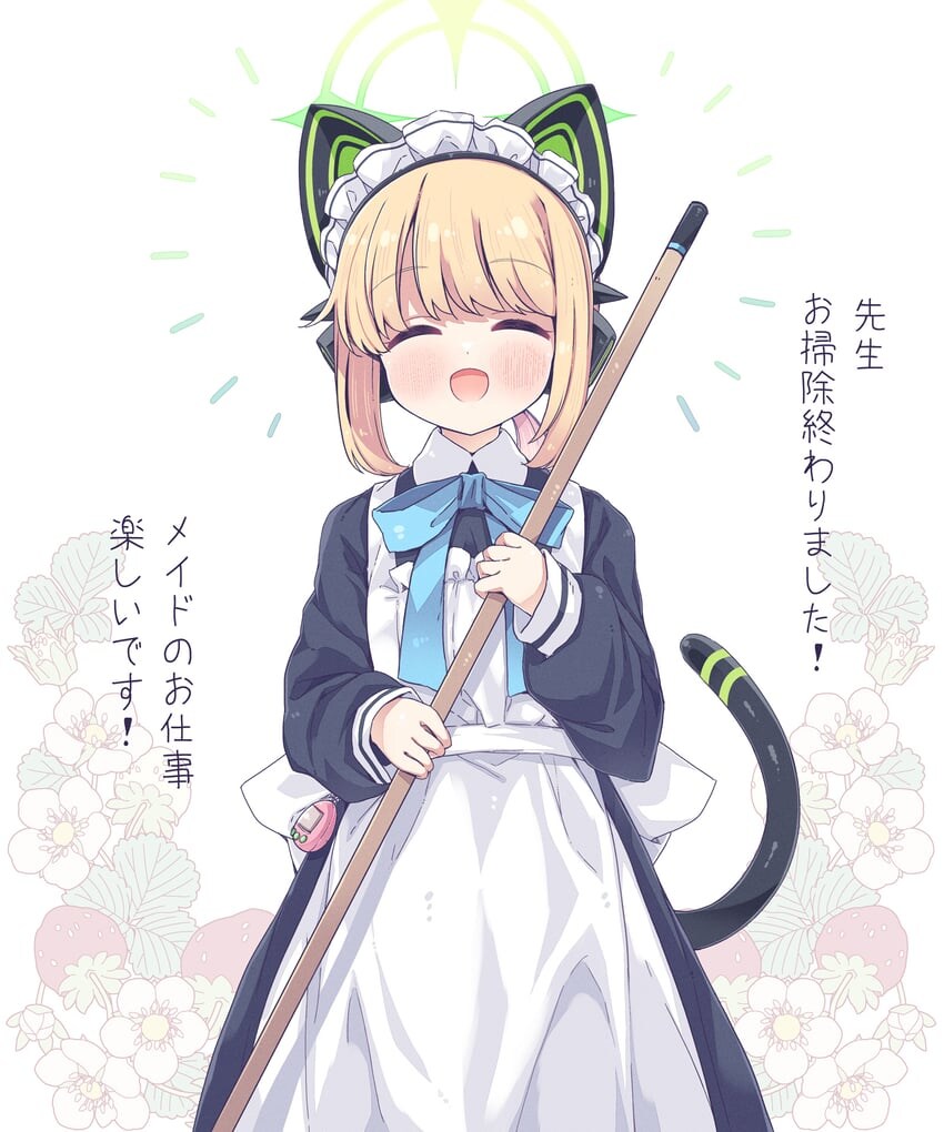 블루아카) 요망이_3.jpg