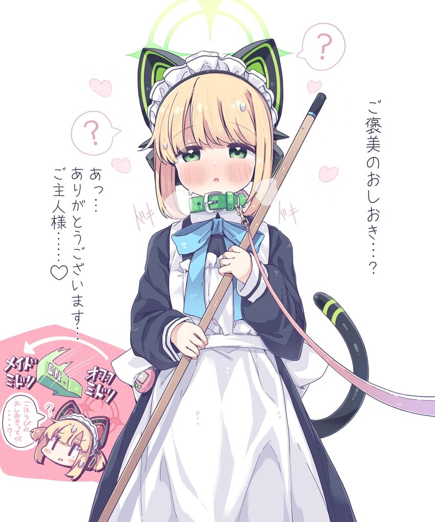 블루아카) 요망이_4.jpg