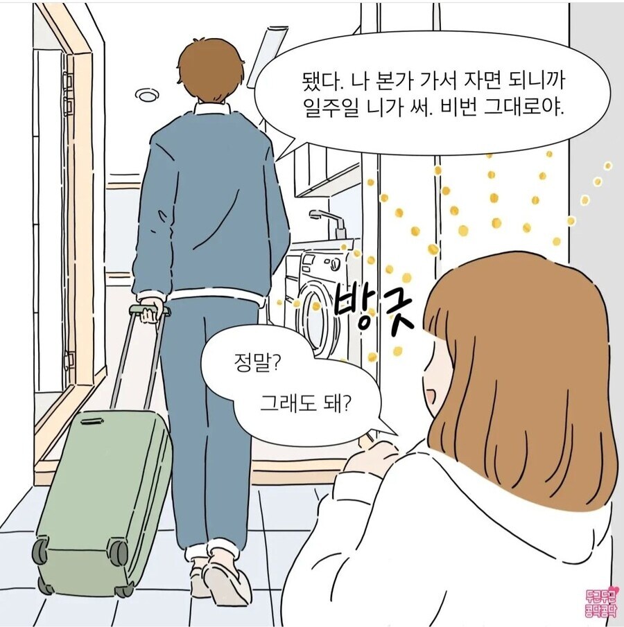 전여친 미련 못 버리는 현남친_2.jpg