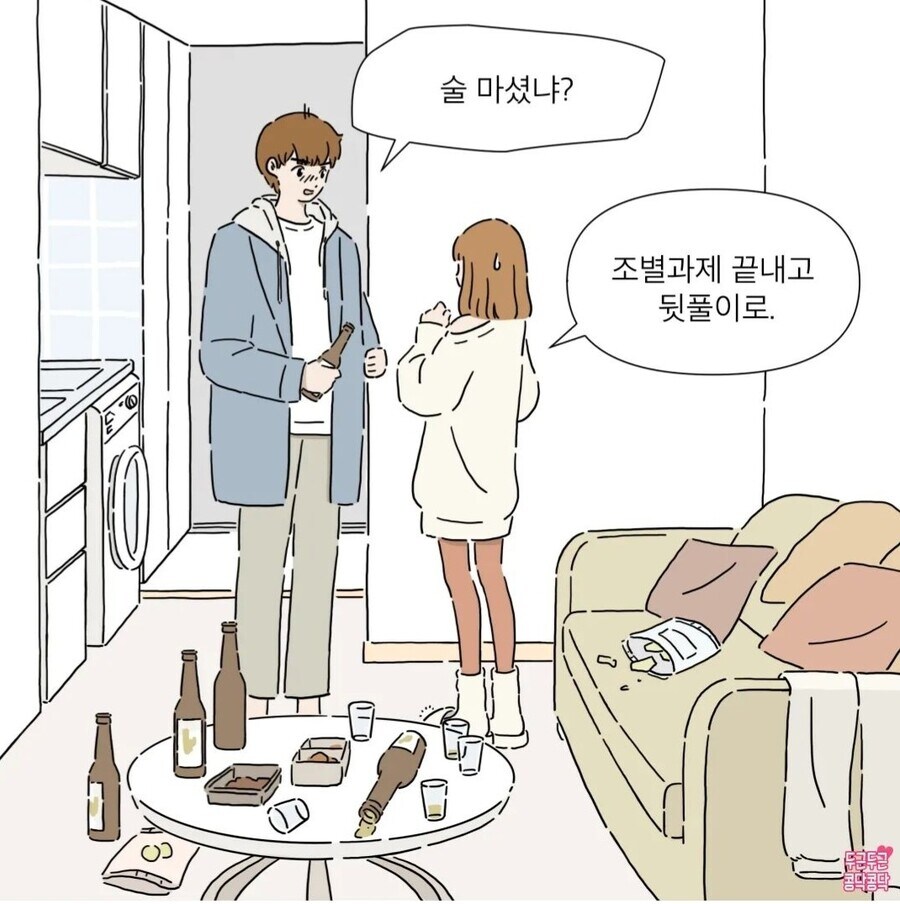 전여친 미련 못 버리는 현남친_4.jpg