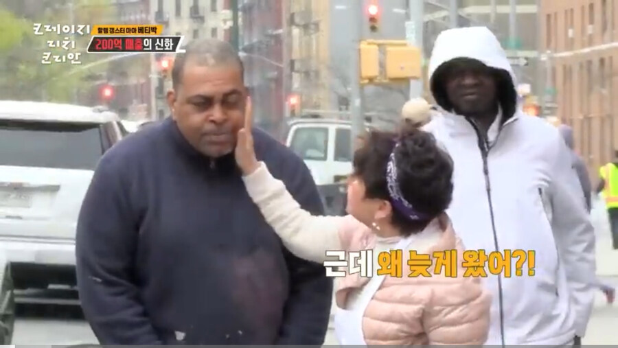 할렘에서 흑인 귀때기 후려갈겨도 되는 할머니_4.jpg