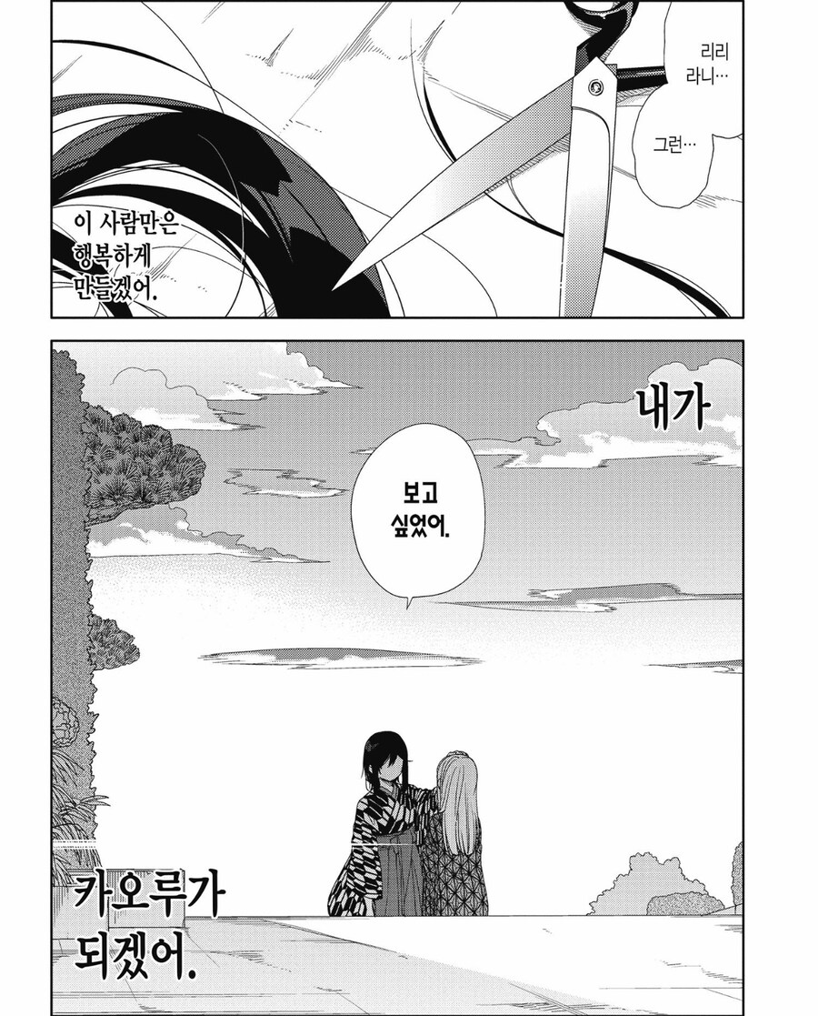 사랑스런 오빠에게 여자가 생겼다니…. 그것도 장님의…. 주제도 모르고!!!_14.jpg