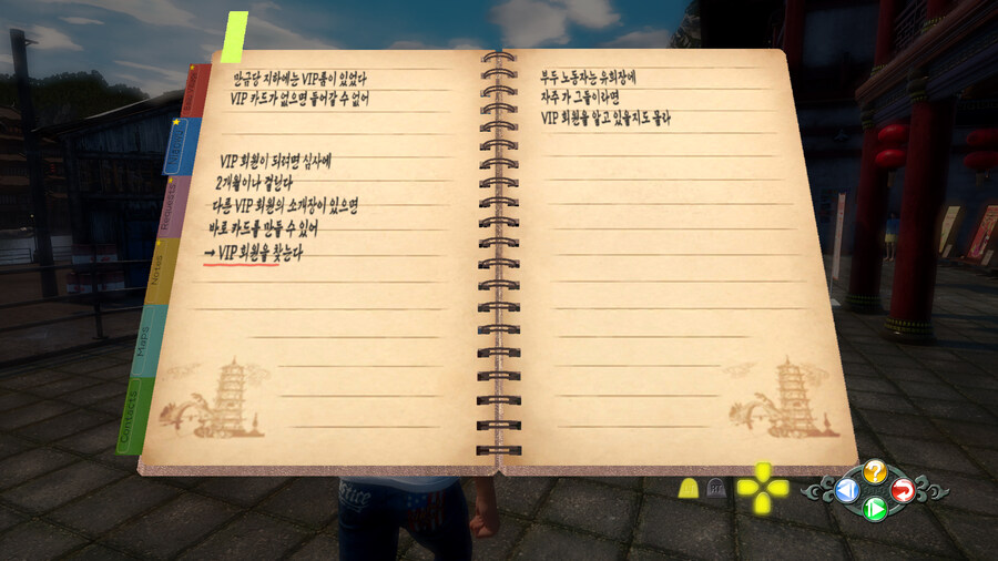 쉔무 3_5.jpg
