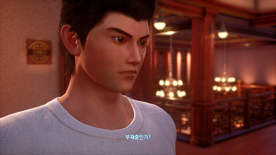 쉔무 3_15.jpg