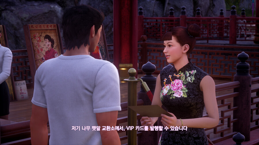 쉔무 3_22.jpg
