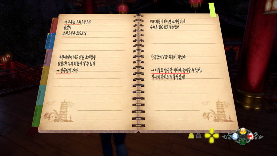 쉔무 3_24.jpg