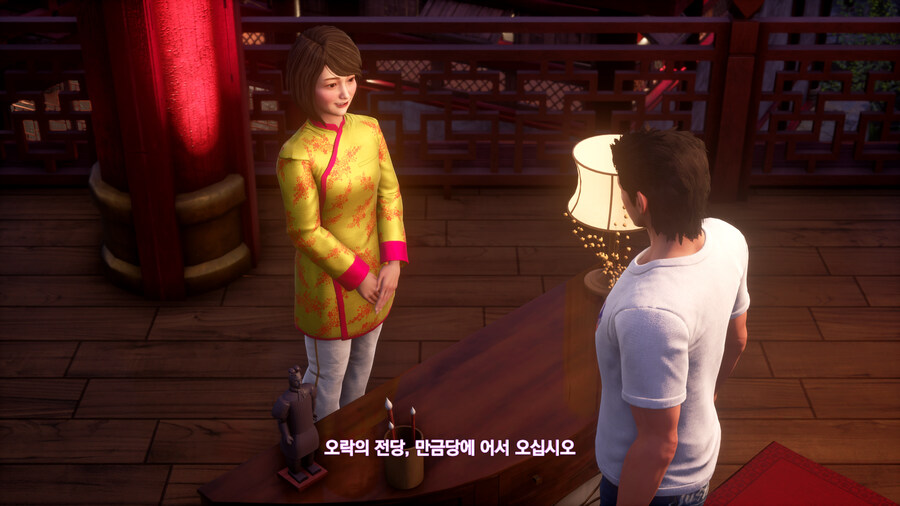 쉔무 3_25.jpg